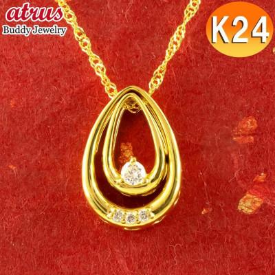 ふるさと納税 昭和町 純金 ネックレス ダイヤモンド ティアドロップ 24金 ペンダント 雫 210317mro100