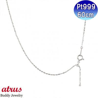 ふるさと納税 昭和町 純プラチナ ネックレス 60cm pt999 チェーン 211018mro100pt999n60