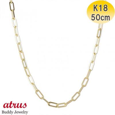 ふるさと納税 昭和町 18金 ネックレス 50cm クリップチェーン 18k ゴールド 220726ns103yn50