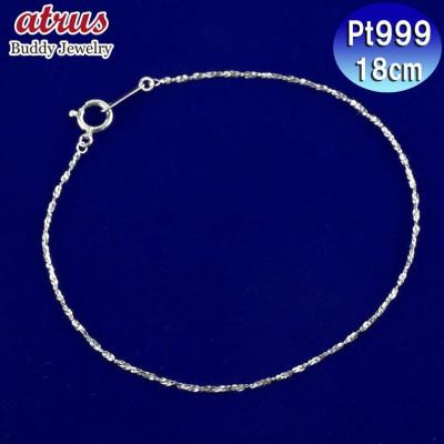 ふるさと納税 昭和町 純プラチナ ブレスレット 18cm pt999 チェーン 210806mro101pt999b18