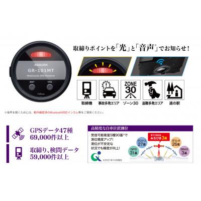 ふるさと納税 大和市 オートバイ専用GPSレシーバー GR-101MT |  | 02