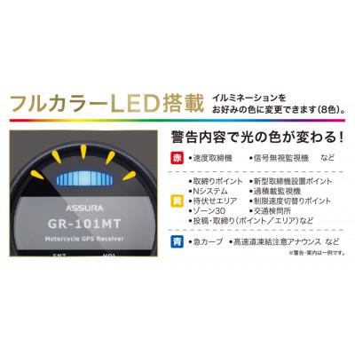 ふるさと納税 大和市 オートバイ専用GPSレシーバー GR-101MT |  | 03
