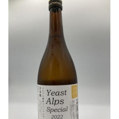 ふるさと納税 長野市 清酒アルプス酵母スペシャルブレンド