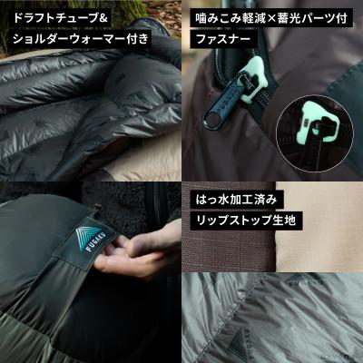 ふるさと納税 道志村 【FUGAKU】MUMMY SLEEPINGBAG 1050 マミー型寝袋