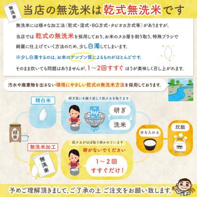 ふるさと納税 佐渡市 佐渡島産ミルキークイーン 無洗米10Kg(5Kg×2袋) 令和7年産 特別栽培米_3