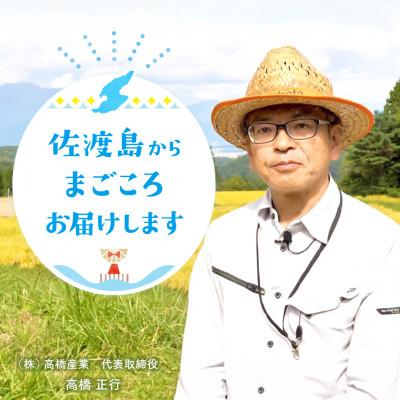 ふるさと納税 佐渡市 【新米】令和8年産 佐渡島産ミルキークイーン 無洗米10kg 特別栽培米【食の宝島佐渡】 |  | 03