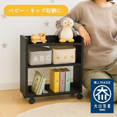 ふるさと納税 大川市 ママラック わごんちゃん ブラック ベビーベッド横 キャスター付きワゴン おむつ収納 育児グッズ