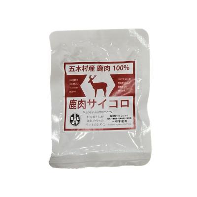 ふるさと納税 五木村 五木産鹿肉100%ペットのおやつ「鹿肉サイコロ100g」