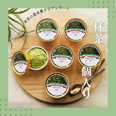 ふるさと納税 袋井市 デルソーレ ジェラート 抹茶 6個セット
