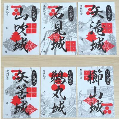 ふるさと納税 大田市 大田市の御城印セット |  | 01
