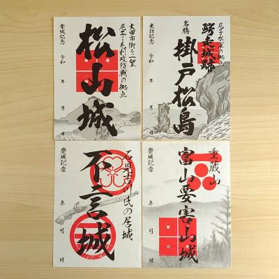 ふるさと納税 大田市 大田市の御城印セット |  | 02