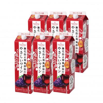 ふるさと納税 山梨市 酸化防止剤無添加のやさしいワイン　1,8L　赤　紙パック　6本セット |  | 01