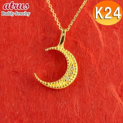ふるさと納税 昭和町 純金 ネックレス イエローダイヤモンド 三日月 ムーン 月 24k 24金 230404103
