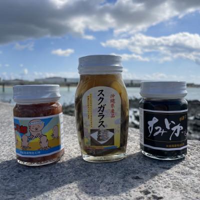 ふるさと納税 豊見城市 珍味セットA(すくがらす・たこ次郎・すみいか)