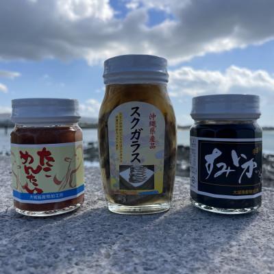 ふるさと納税 豊見城市 珍味セットB(すくがらす・たこめんたい・すみいか)