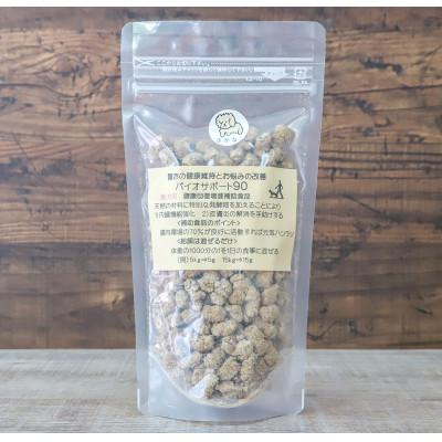 ふるさと納税 朝来市 ペットのサプリ「バイオサポート90さかな」お試し用100g◎無添加◎フードにほんの少し混ぜるだけ