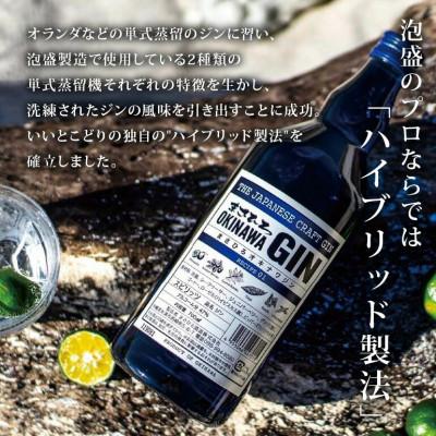 ふるさと納税 糸満市 沖縄のクラフトジン「まさひろオキナワジン　レシピ01」 47度 700ml×2本 |  | 01