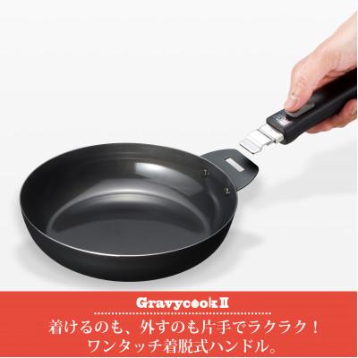 ふるさと納税 燕市 MB-2806 グレービークックII　着脱式グリルパン5点セット 着脱ハンドル 鉄フライパン セット |  | 01