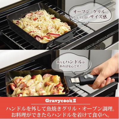 ふるさと納税 燕市 MB-2806 グレービークックII　着脱式グリルパン5点セット 着脱ハンドル 鉄フライパン セット |  | 02