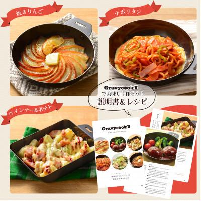 ふるさと納税 燕市 MB-2806 グレービークックII　着脱式グリルパン5点セット 着脱ハンドル 鉄フライパン セット |  | 03