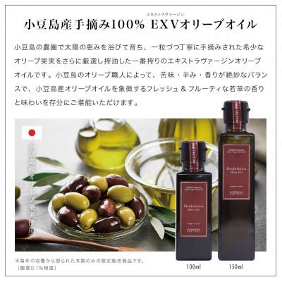 ふるさと納税 小豆島町 小豆島産100%エキストラバージン(EXV)オリーブオイル・荏胡麻油・亜麻仁油(150ml×3本入) |  | 01