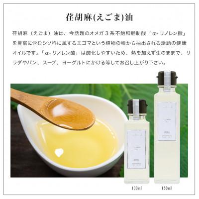ふるさと納税 小豆島町 小豆島産100%エキストラバージン(EXV)オリーブオイル・荏胡麻油・亜麻仁油(150ml×3本入) |  | 02