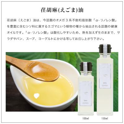 ふるさと納税 小豆島町 エキストラバージン(EXV)オリーブオイル・荏胡麻油・亜麻仁油(150ml×3本入) |  | 02