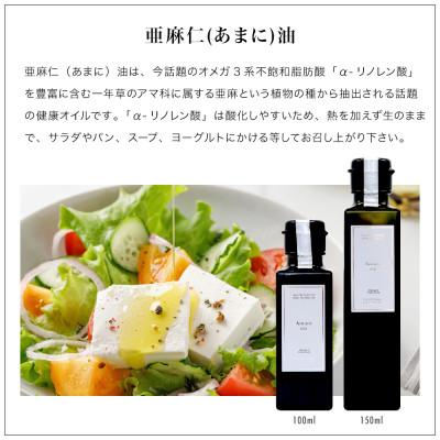 ふるさと納税 小豆島町 エキストラバージン(EXV)オリーブオイル・荏胡麻油・亜麻仁油(150ml×3本入) |  | 03