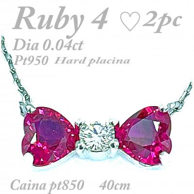 ふるさと納税 富士川町 プラチナ ルビー4mm ペンダント ダイヤモンド0.05CT N408RB-P2