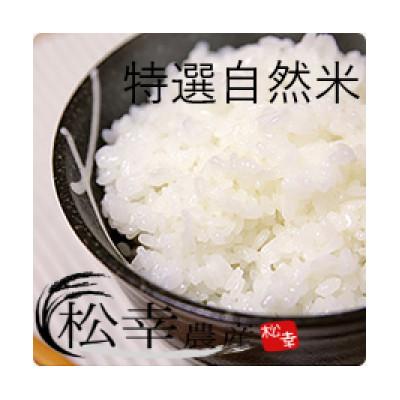 ふるさと納税 伊勢市 特選自然米 コシヒカリ 5kg 1450