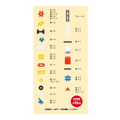 ふるさと納税 足利市 学研 ニューブロック　のりものセット |  | 03