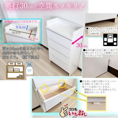 ふるさと納税 大川市 ランドリー収納 幅50cm 完成品 奥行30cm ホワイト