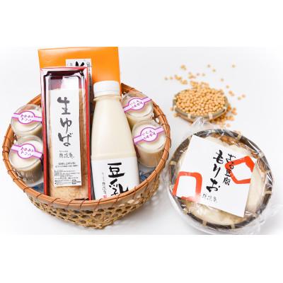 ふるさと納税 寒河江市 老舗豆腐屋の味わいセット(生ゆば・ざる豆腐などの詰合せ)[山形県産大豆使用] 贈り物、ギフトにも