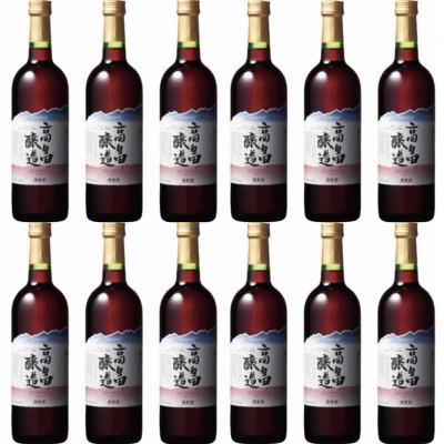 ふるさと納税 高畠町 12本セット 赤ワイン テーブルワイン 高畠ワイン 高畠醸造 720ml
