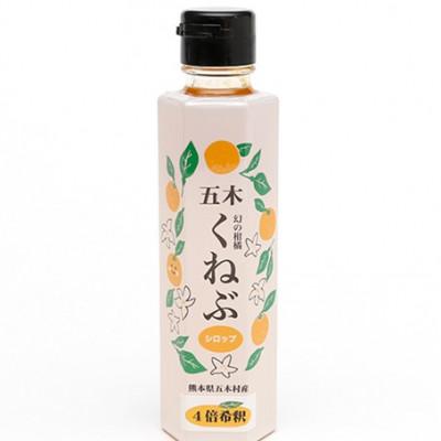 ふるさと納税 五木村 [道の駅オリジナル商品]くねぶシロップ