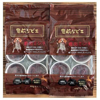 ふるさと納税 豊前市 福岡県豊前市 犬用シカ肉[ミンチ]40g×12個
