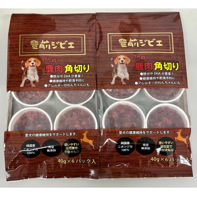 ふるさと納税 豊前市 福岡県豊前市 犬用シカ肉[角切り]40g×12個