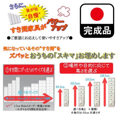 ふるさと納税 大川市 完成品でお届け。全段スライドレール付きで気に