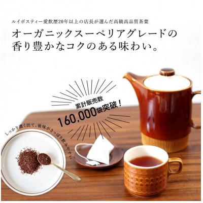 ふるさと納税 高石市 オーガニックルイボスティー スーペリア 3g×80包 ティーバッグ タグ紐なし 煮出し 水出し可能 |  | 01