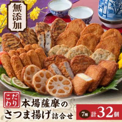 ふるさと納税 枕崎市 無添加 甘さ控えめ 本場薩摩のこだわりさつま揚げ詰合せ A3-189 | 