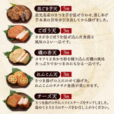 ふるさと納税 枕崎市 無添加 甘さ控えめ 本場薩摩のこだわりさつま揚げ詰合せ A3-189 |  | 03