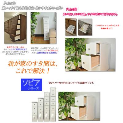 大川市 【完成品】全段スライドレール付きで気になるすきまにぴったり収納タンス (35cm幅6段ソピア) 【ダルビッシュ有】
