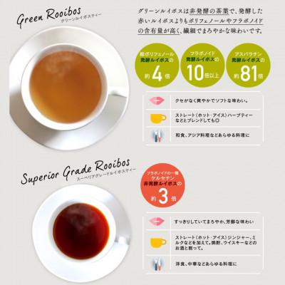 ふるさと納税 高石市 オーガニックルイボスティー グリーン 3g×80包 ティーバッグ タグ紐なし 煮出し 水出し可能 |  | 01