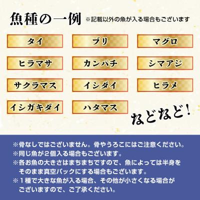 ふるさと納税 南伊勢町 伊勢志摩産 朝どれ新鮮 2〜3種 約350g お刺身用 おまかせセット 城水産が真空でお届け |  | 03