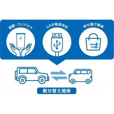 ふるさと納税 東郷町 クリーンエイト　ポータブル　JD2000WH |  | 02