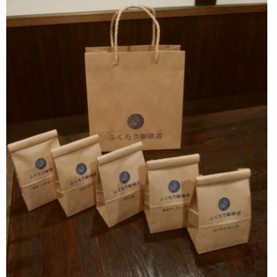 ふるさと納税 大津市 ふくろう珈琲店 自家焙煎珈琲豆 5種類セット