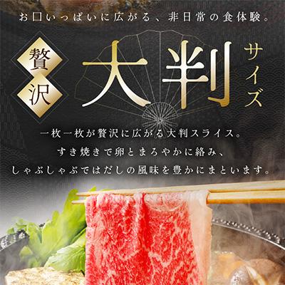 ふるさと納税 伊万里市 【伊万里牛】A5 モモスライス すき焼きや焼肉など (約400g×2)合計約800g J247 |  | 01