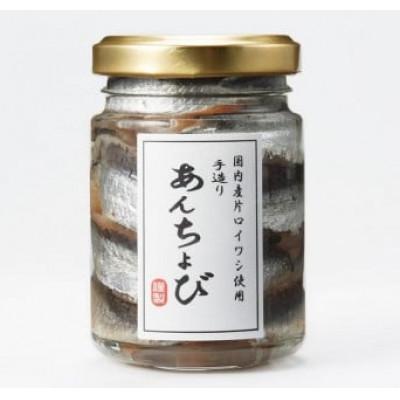 ふるさと納税 松山市 国産アンチョビ&amp;バーニャカウダセット