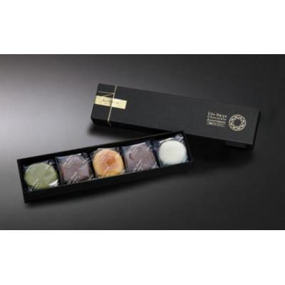 ふるさと納税 宇部市 焼きチョコレート 菓子 宇部ダイヤ・アソート 5個入り