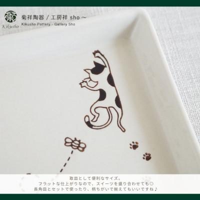 ふるさと納税 川棚町 【波佐見焼】ぶらさがり猫 正角皿 3枚 3種〈ミケ